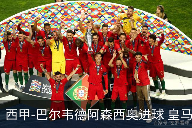 西甲-巴尔韦德阿森西奥进球 皇马2-0奥萨苏纳